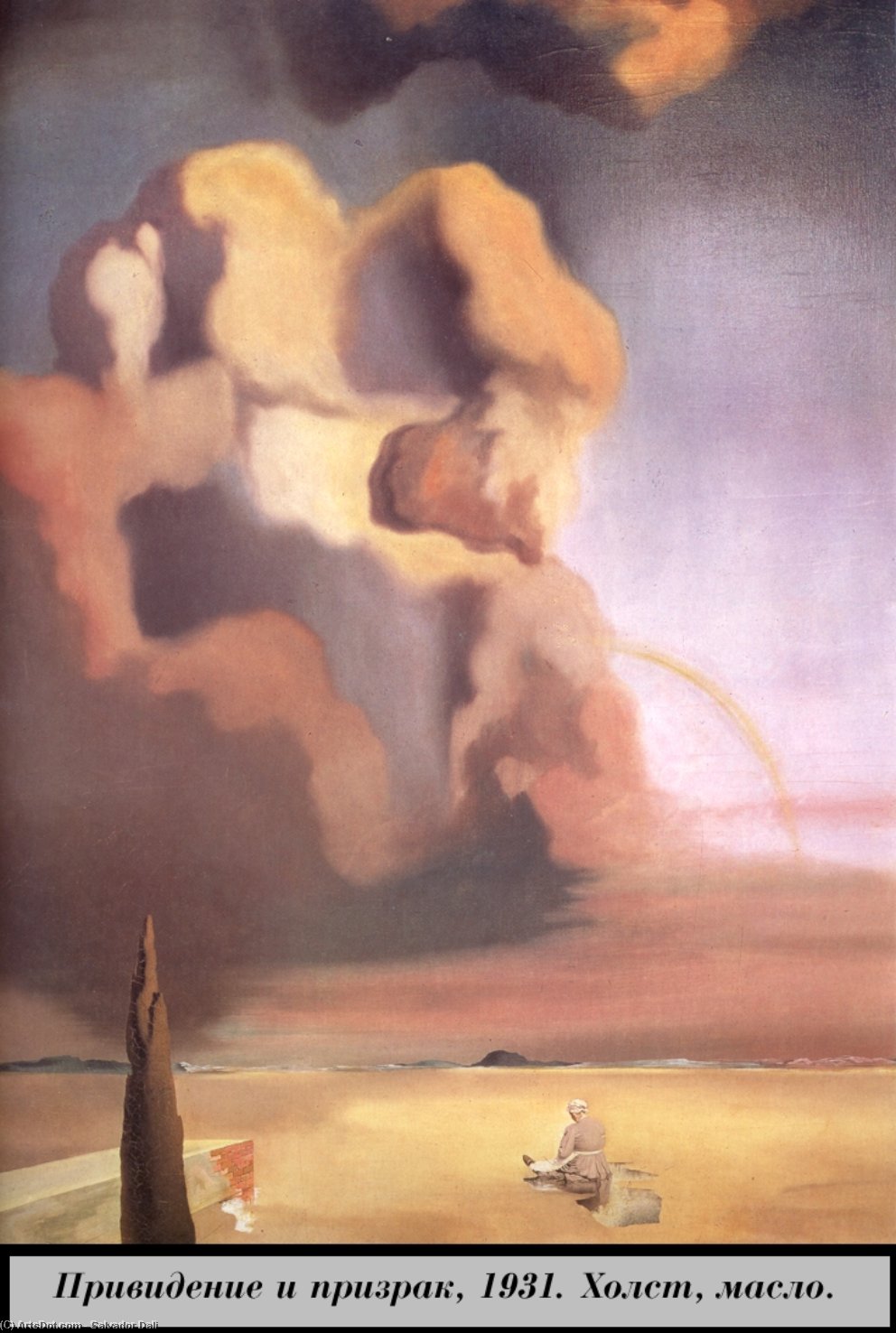 The Spectre And The Phantom — Salvador Dalí