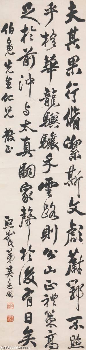 Calligraphy In Running Script — Wu Xizai