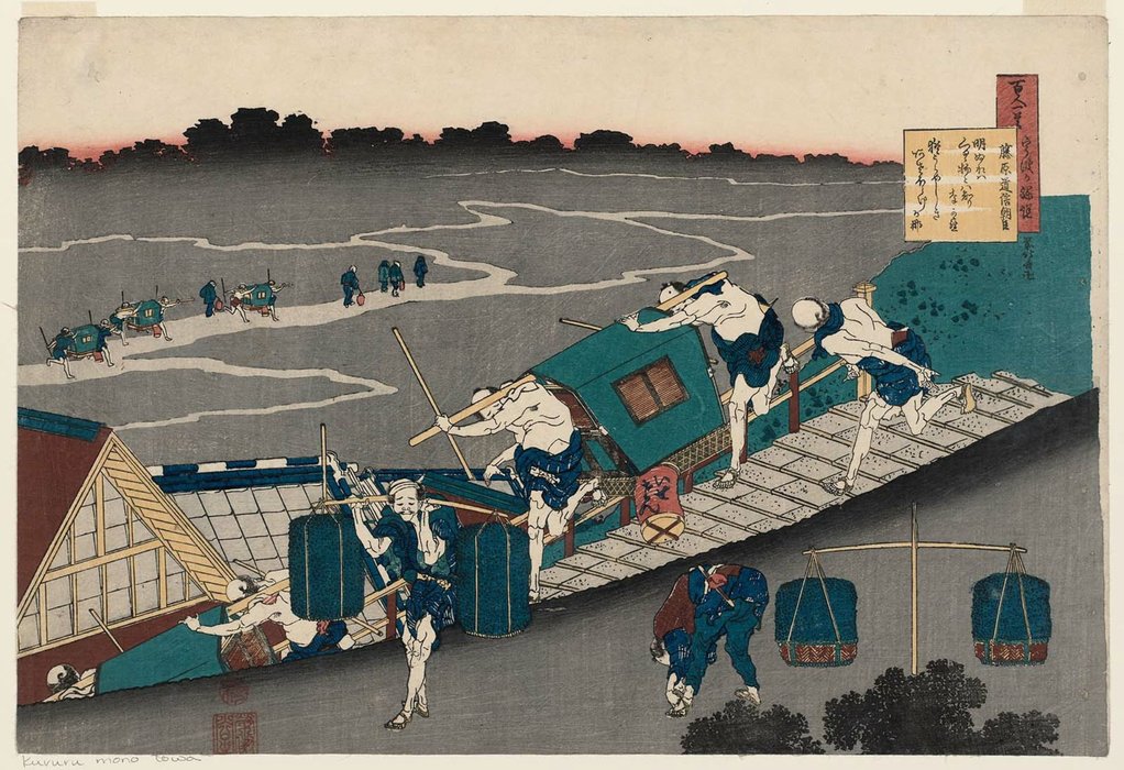 Poem By Fujiwara No Michinobu Ason — Katsushika Hokusai