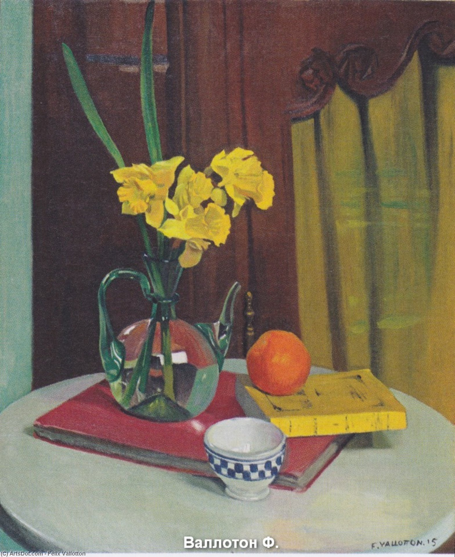 Jug With Yellow Primroses — Фélix Валлоттон
