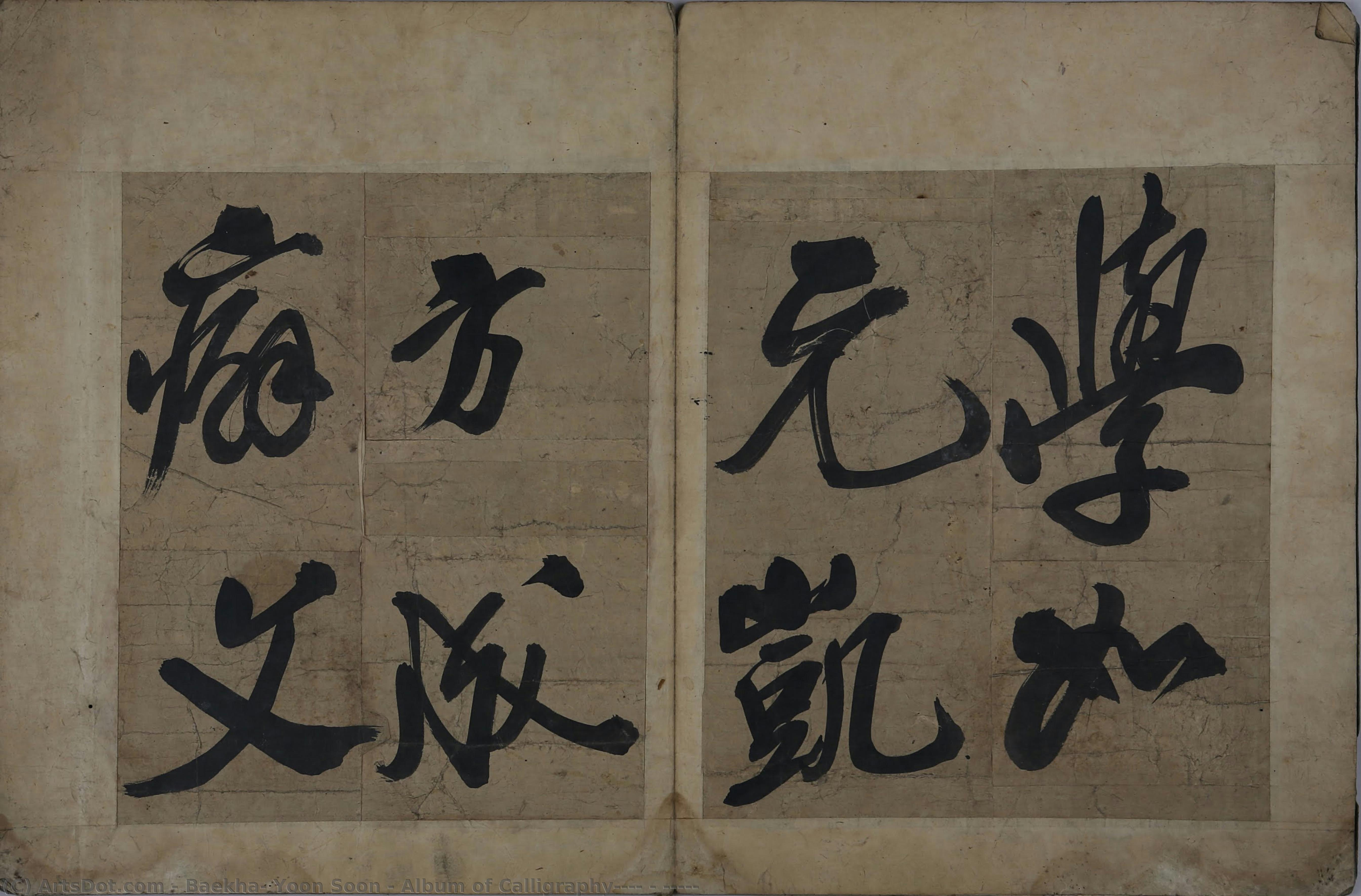Album Of Calligraphy(白下帖 : 送劉戶曹) — Baekha, Yoon Soon