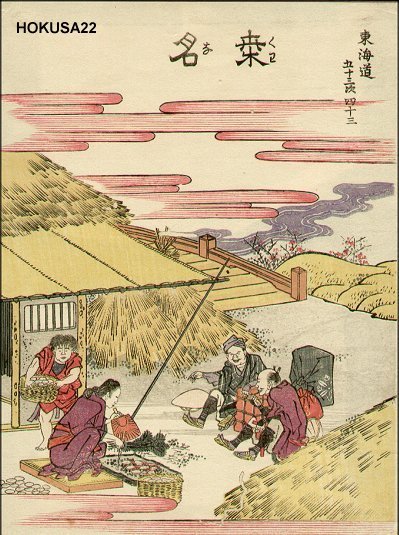 Station - (43) — Katsushika Hokusai