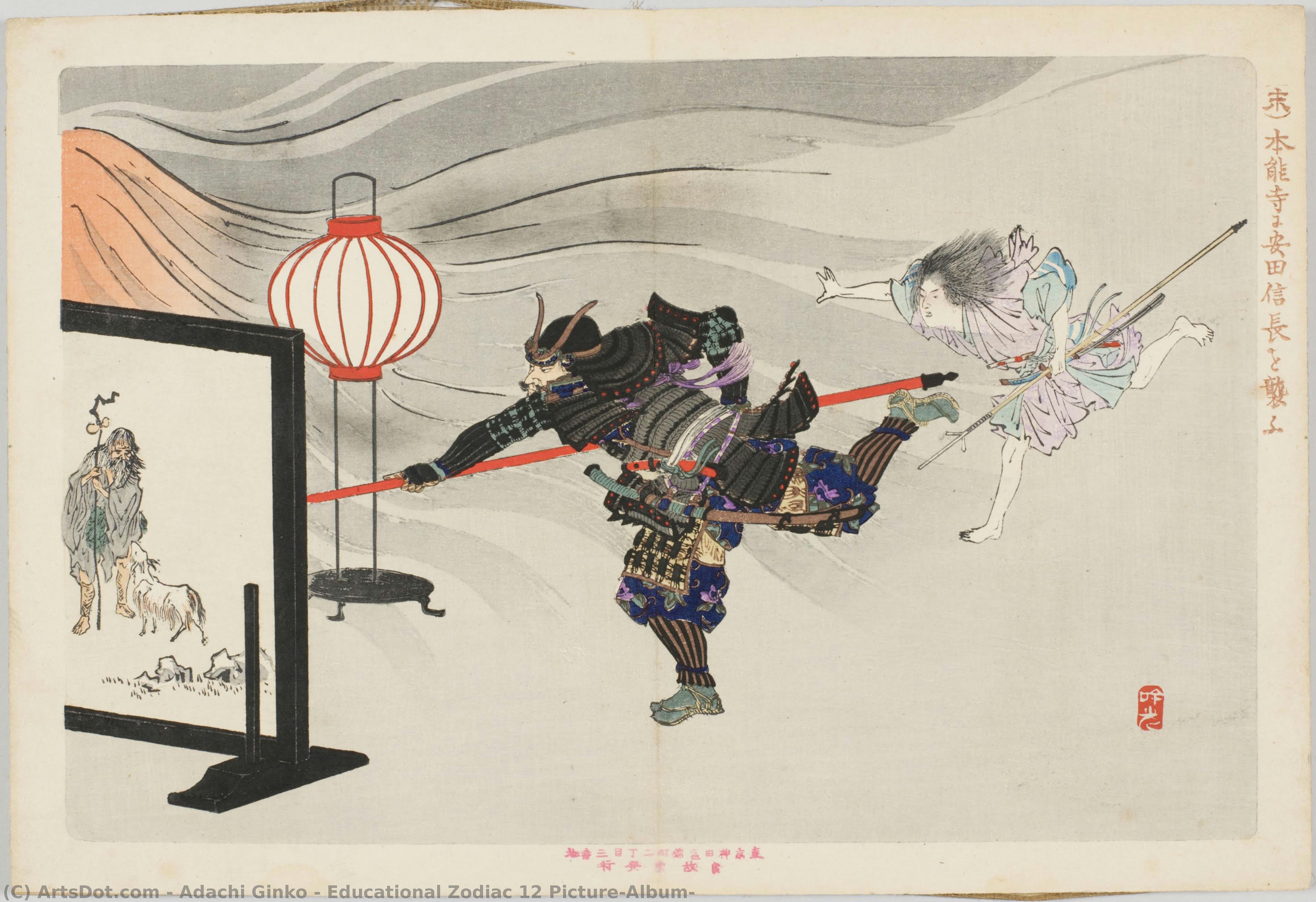 Educational Zodiac 12 Picture(album) — Adachi Ginko