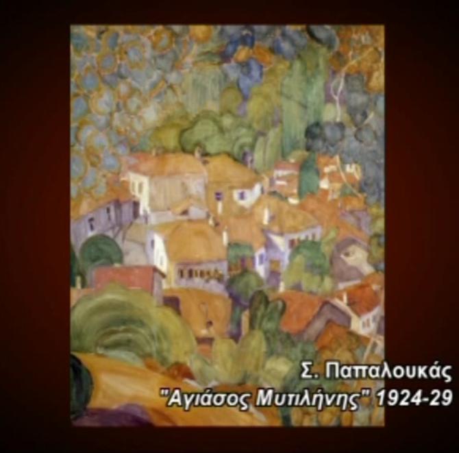 Agiasos Mutilhnhs — Спирос Папалукас