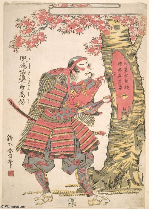 Kojima Bingo No Saburô Takanori — Suzuki Harunobu