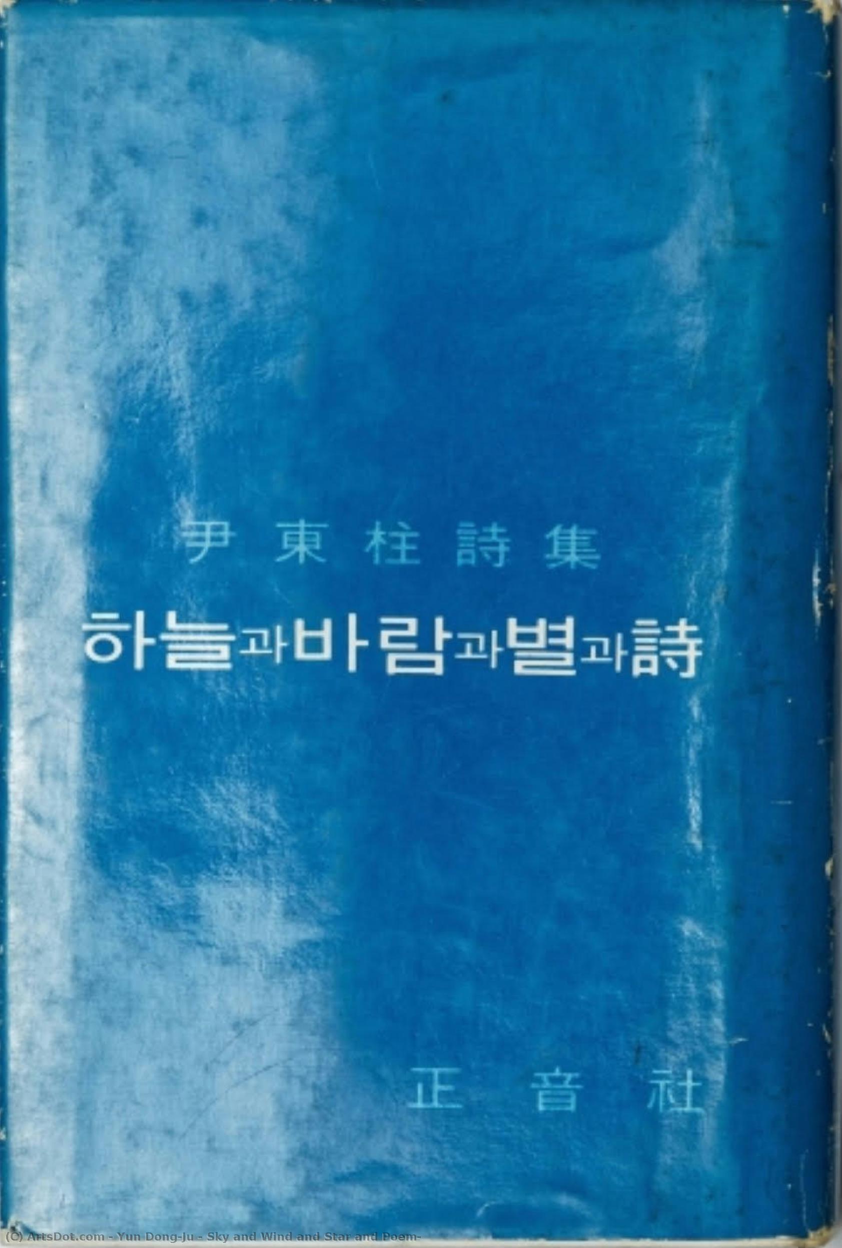 Cielo, Viento, Estrella Y Poema — Yun Dong-ju
