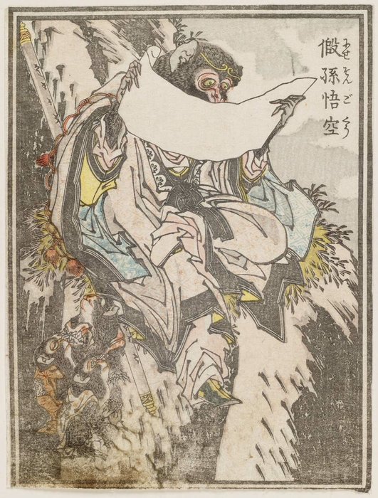 Die Falsche Sonne Wugong — Katsushika Hokusai