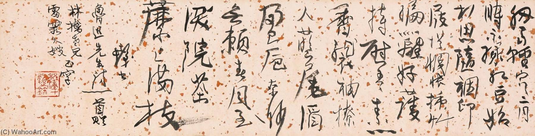 Poem By Lu Xun — Cheng Shifa