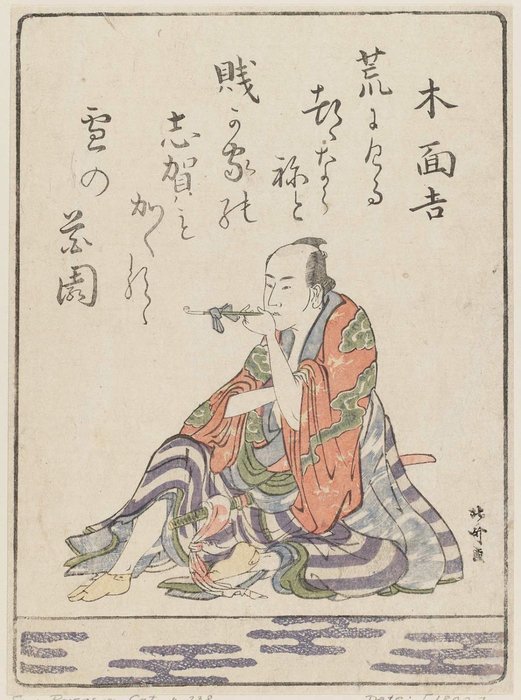 紀宗翠陽 — 葛飾北斎 (katsushika Hokusai)