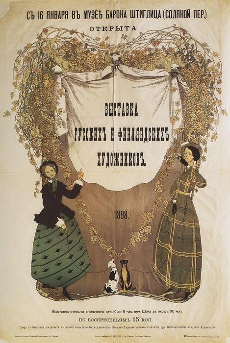 Poster Of Exhibition Of Russian And Finnish Artists — Konstantin Andreevic Somov