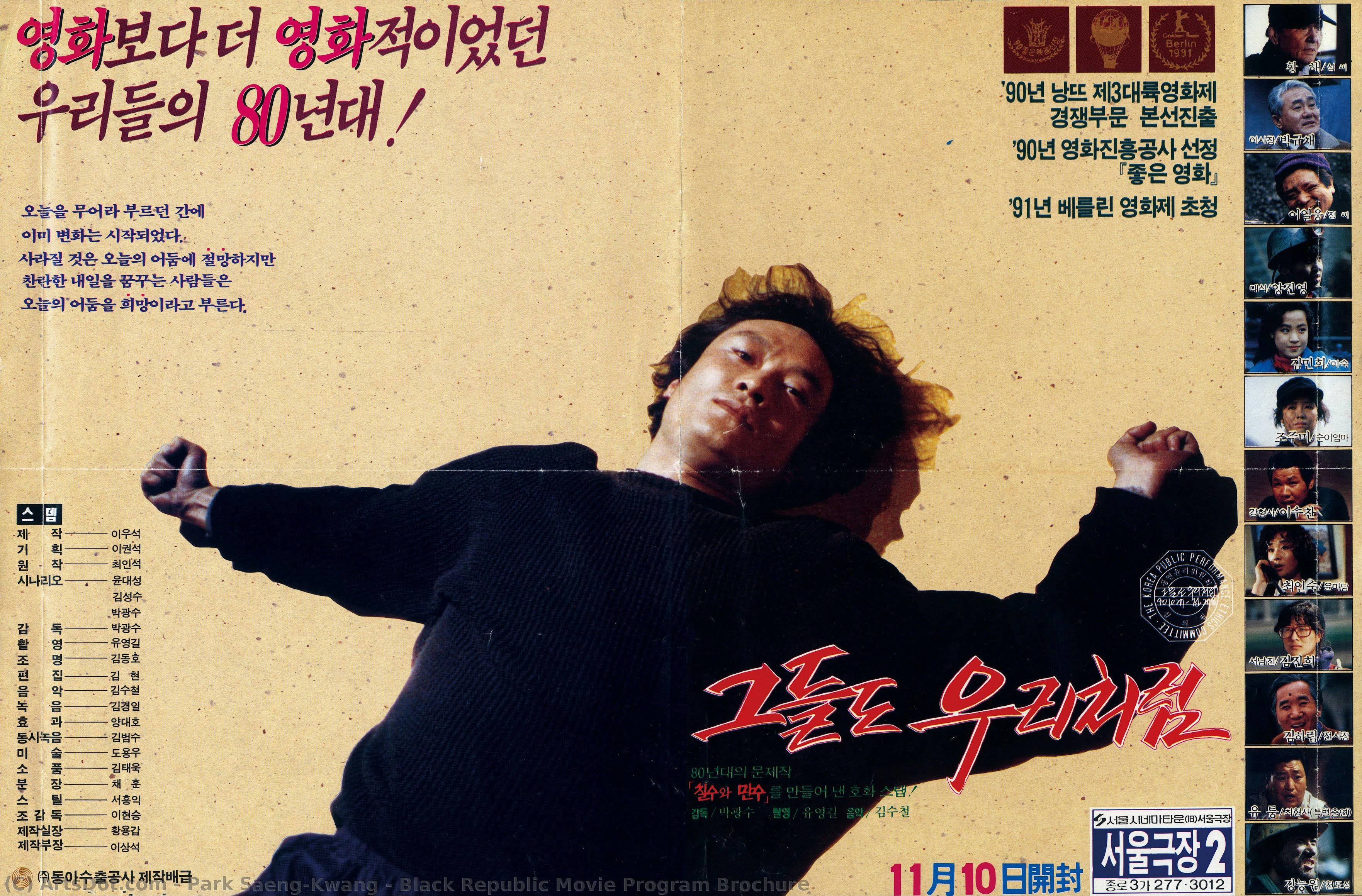 Black Republic Movie Program Brochure — Park Saeng-kwang