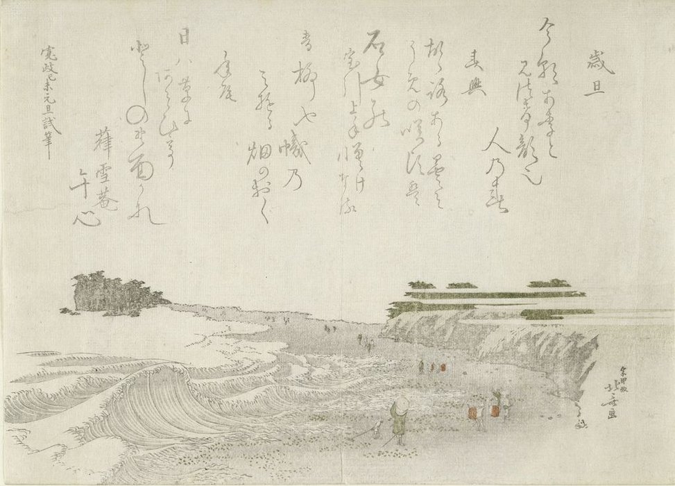 View Of Enoshima — Katsushika Hokusai