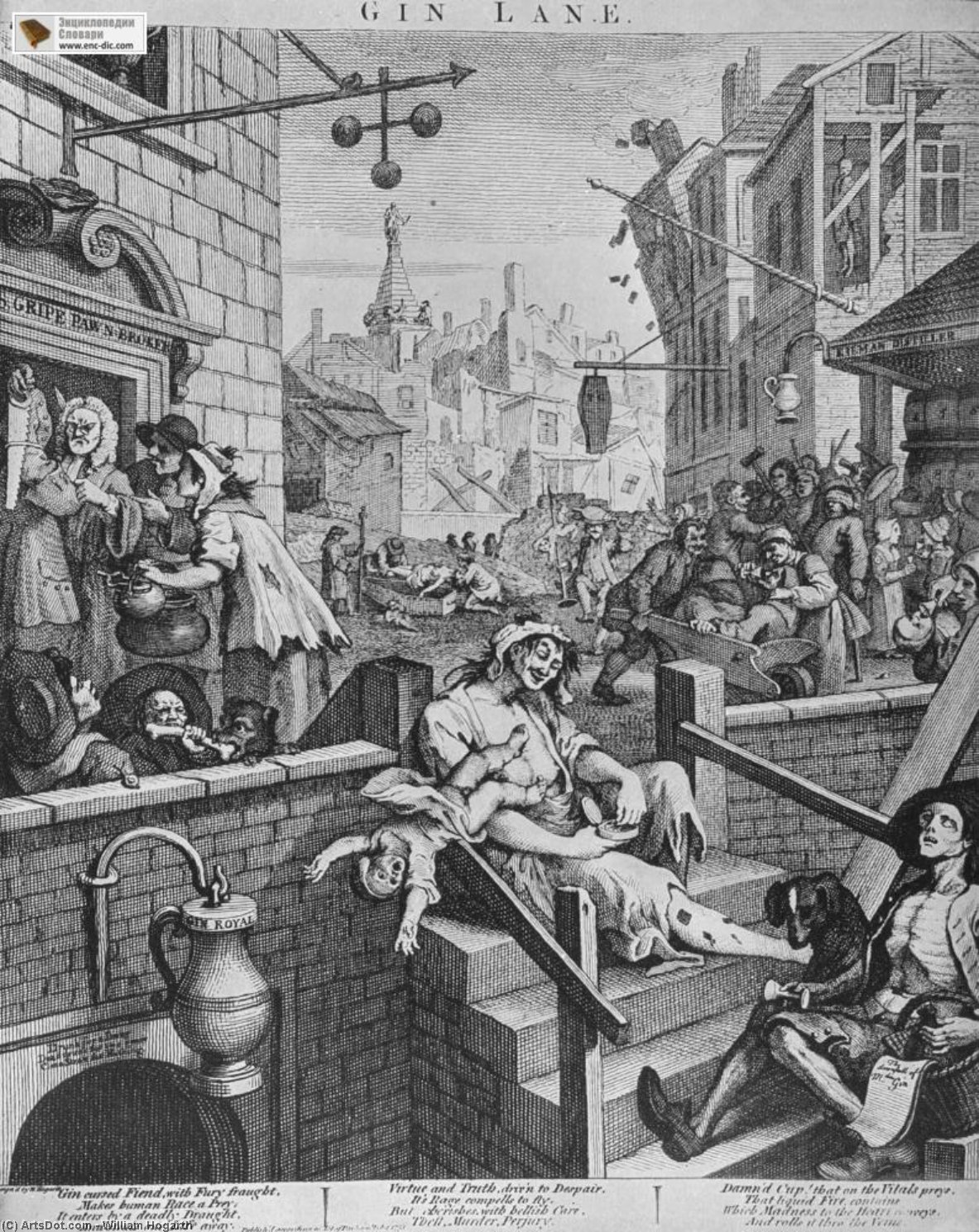 Gin Lane — Хогарт