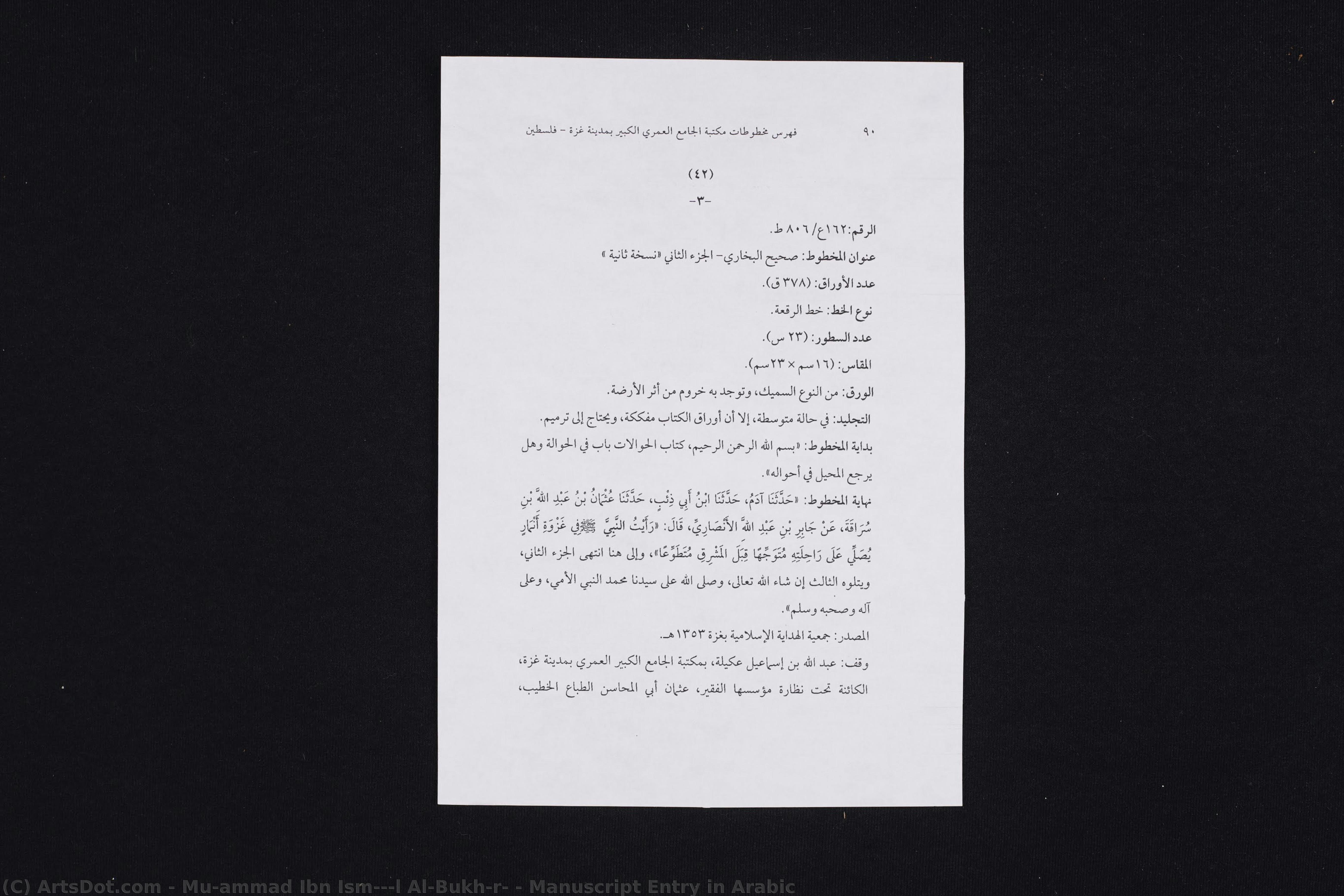 Manuscript Entry In Arabic — Muḥammad Ibn Ismā‘īl Al-bukhārī