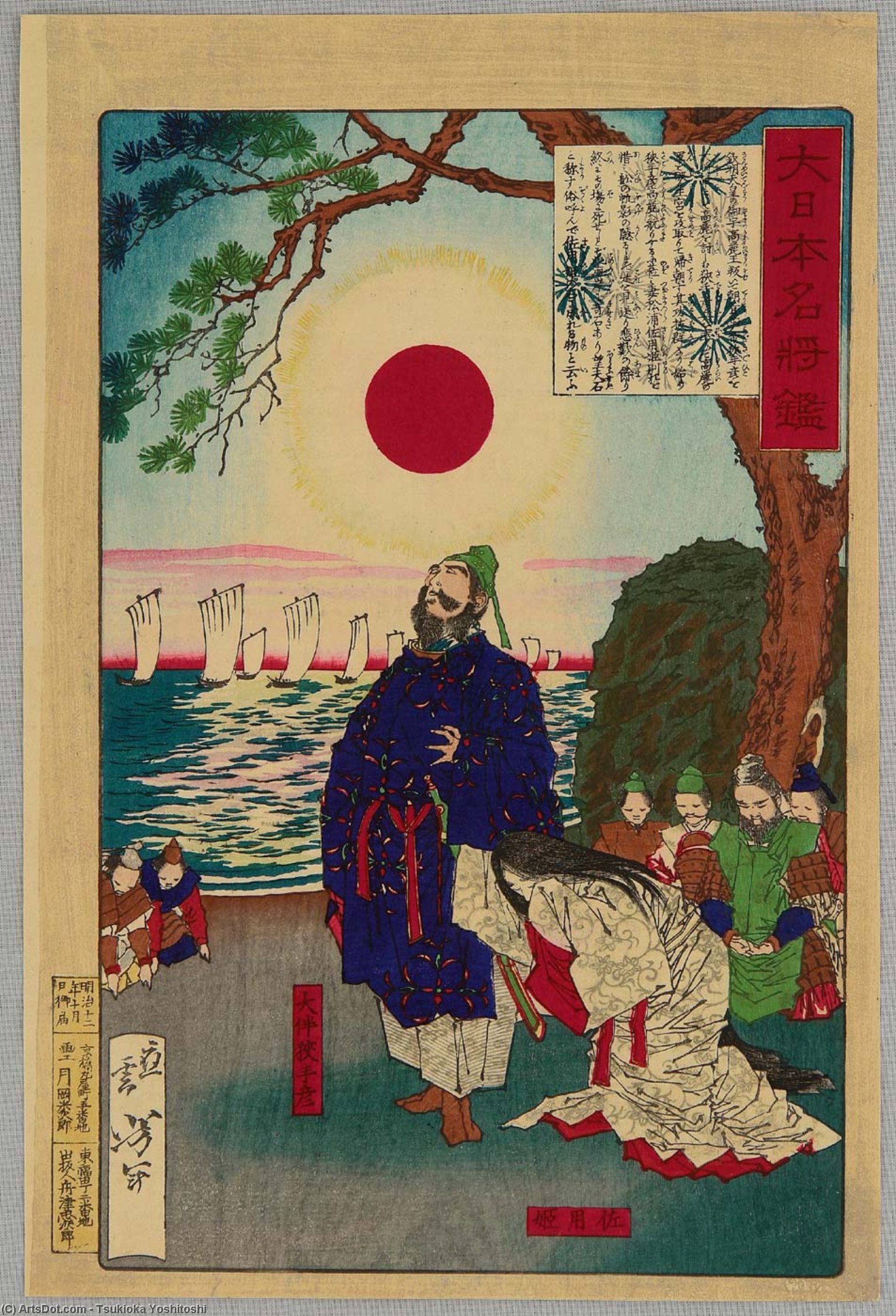 Ohtomo No Sadehiko — Tsukioka Yoshitoshi