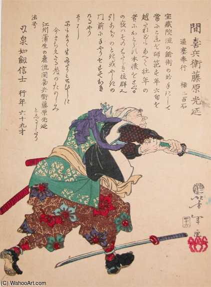 Kazama Kihei Fujiwara No Mitsunobu — Tsukioka Yoshitoshi