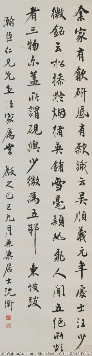 Calligraphy In Running Script — Shen Wei
