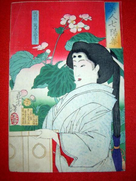 Madenokouji Sachiko — Tsukioka Yoshitoshi