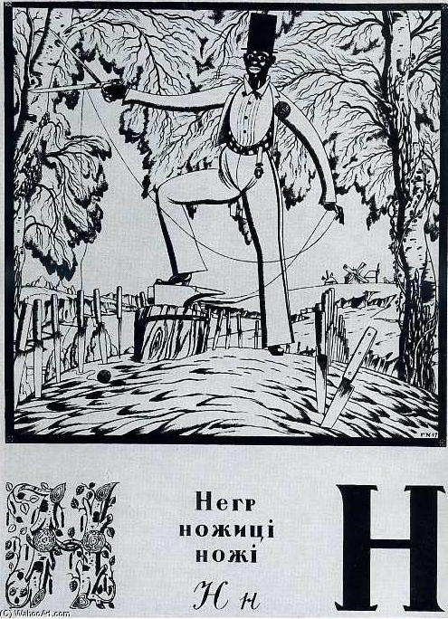 Sheet 'n' From The Album 'ukrainian Alphabet' — Heorhiy Narbut