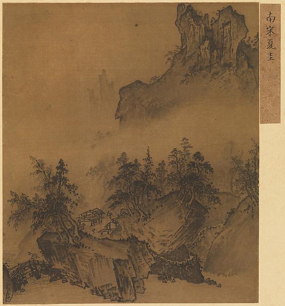 南宋 夏珪 山市晴嵐圖 冊頁 Mountain Market, Clearing Mist — Xia Gui