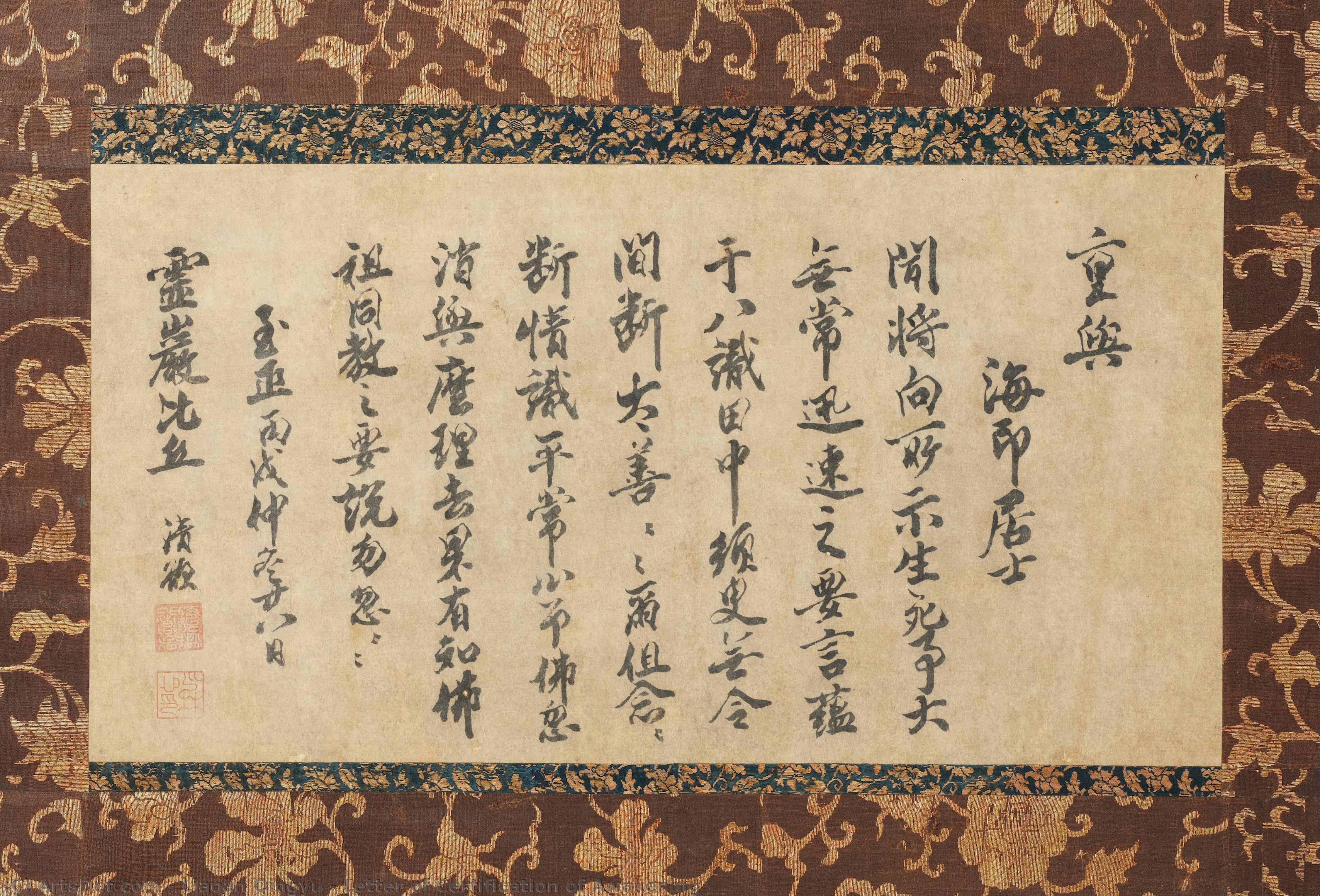 Letter Of Certification Of Awakening — Liaoan Qingyu