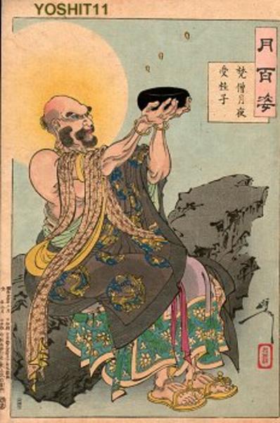 Buddhist Monk Receives Cassia Seeds — Tsukioka Yoshitoshi