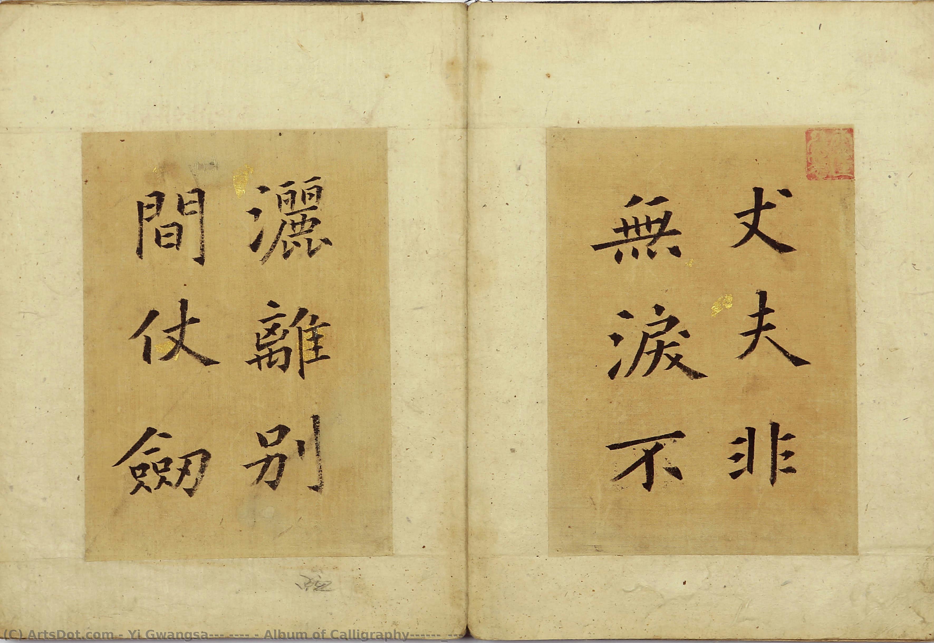 Album Of Calligraphy(楷行篆隸帖_別離) — Yi Gwangsa(圓嶠 李匡師)