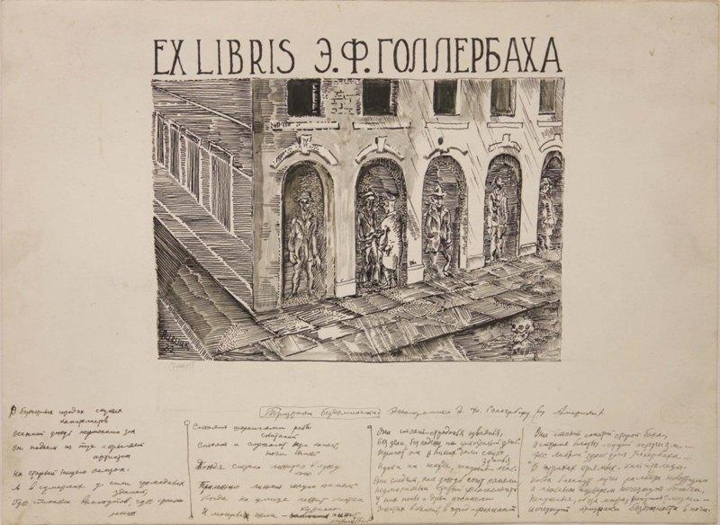 Design Of An ''ex Libris'' For E. F. Gollerbach — David Davidovich Burliuk