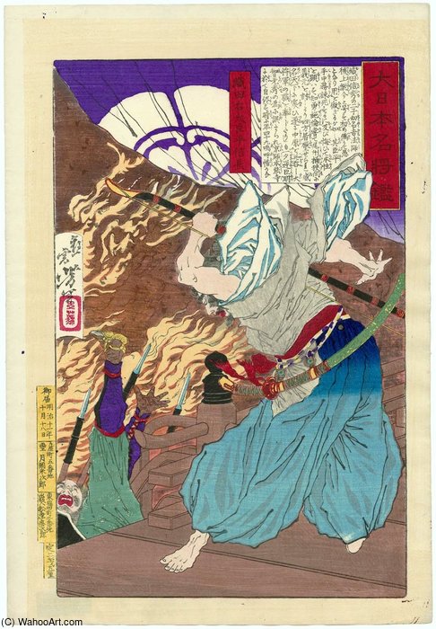 Oda... Nobunaga — Tsukioka Yoshitoshi