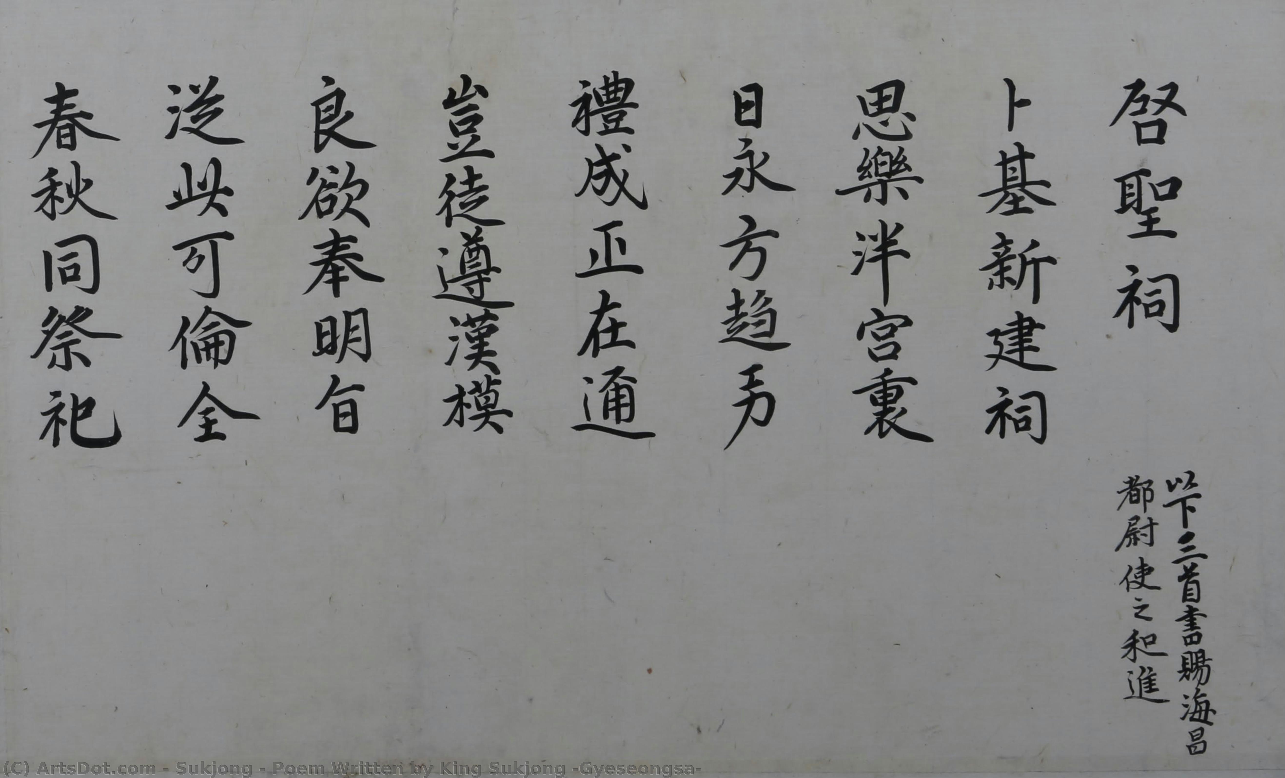 Poem Written By King Sukjong (gyeseongsa) — Sukjong