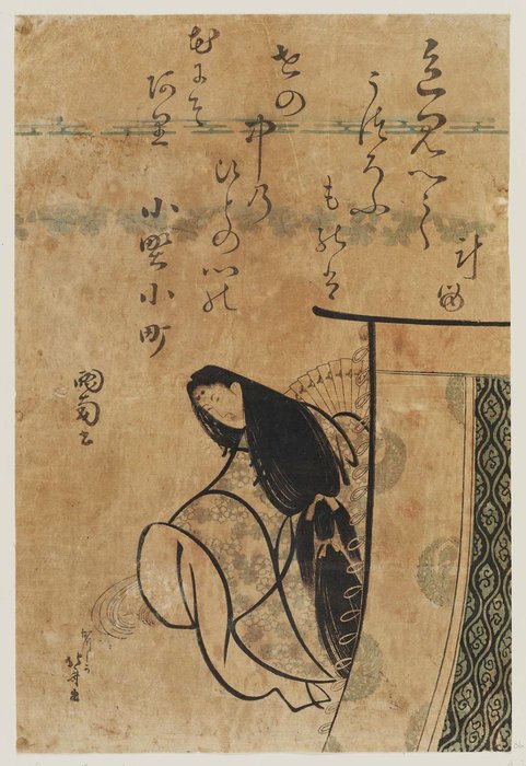 Ono No Komachi — 葛飾北斎 (katsushika Hokusai)