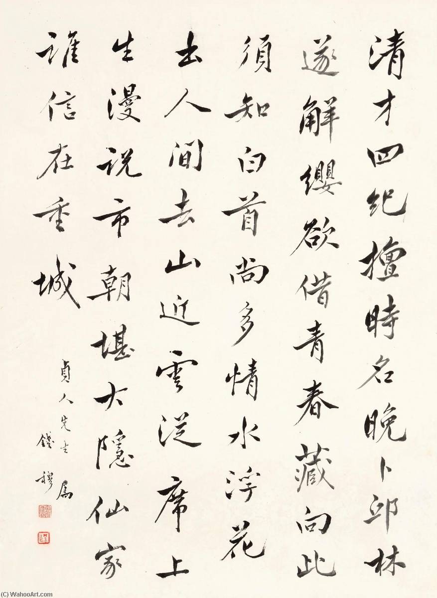 Poetry In Xingshu — Qian Mu