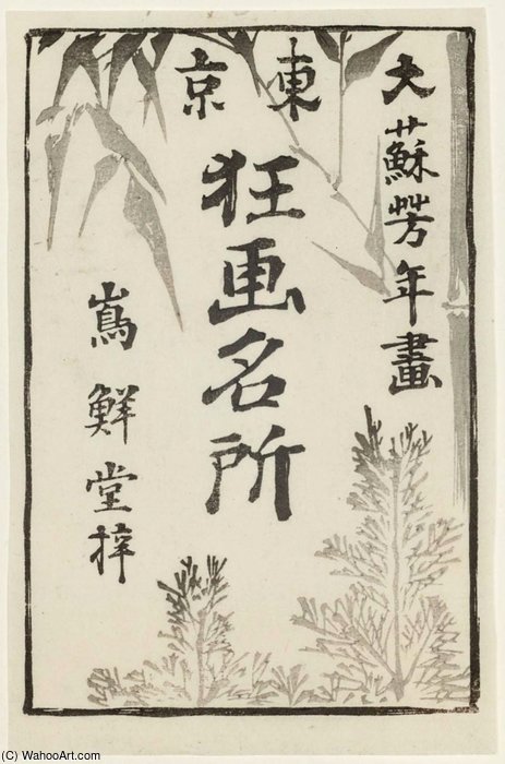 Ôkyô Kaika Kyôga Meisho — Tsukioka Yoshitoshi