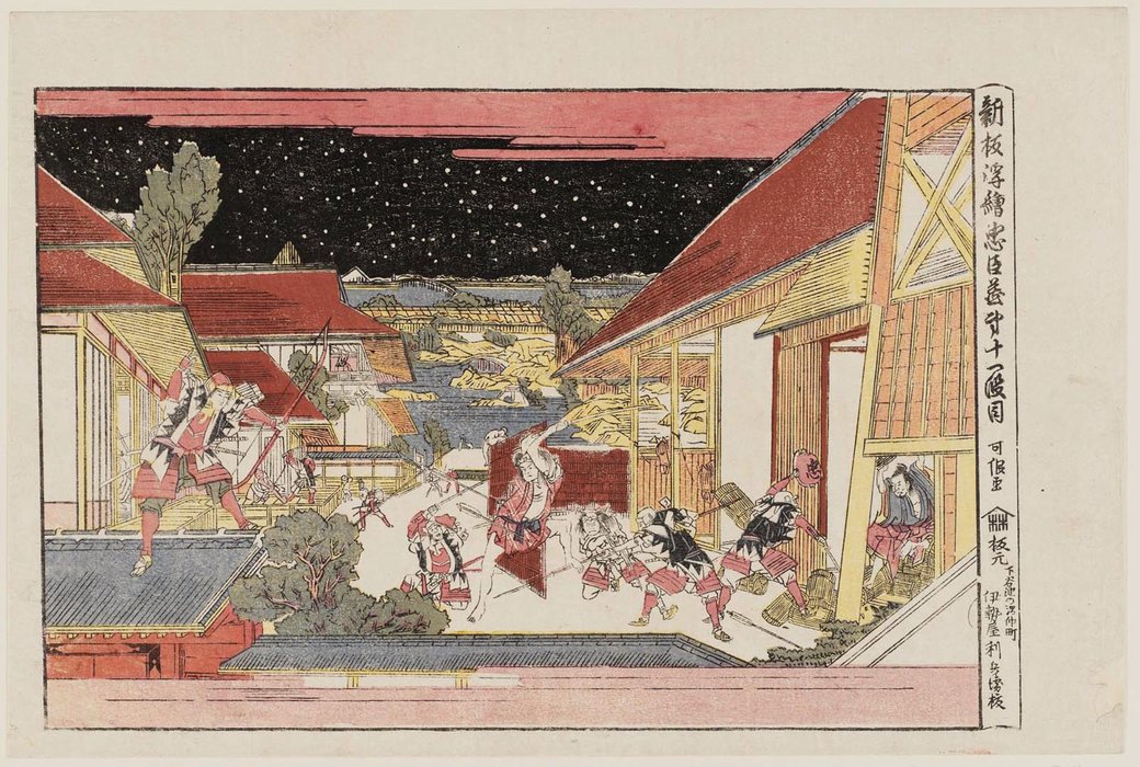 Perspective Pictures Of Chûshingura — Katsushika Hokusai