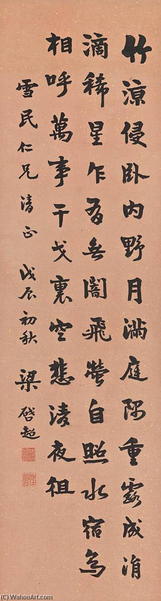 Du Fu Poem In Kaishu — Liang Qichao