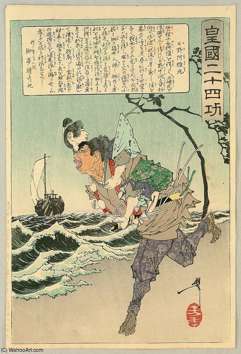 Escape From Sado Island — Tsukioka Yoshitoshi
