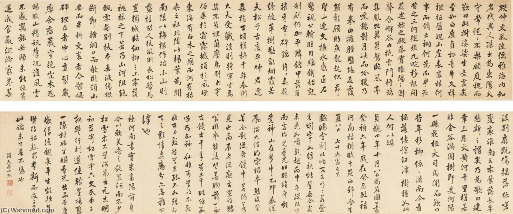 Calligraphy After Chu Suiliang — Zhang Zhao