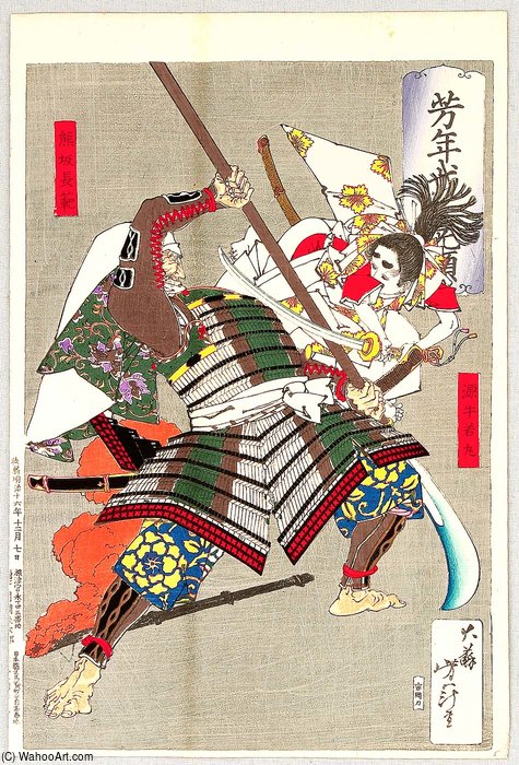 Musha Burui — Tsukioka Yoshitoshi