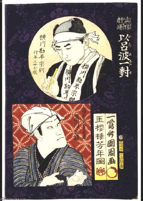 Okogawa Kanpei Munenori And Doguya Yoshibei — Tsukioka Yoshitoshi
