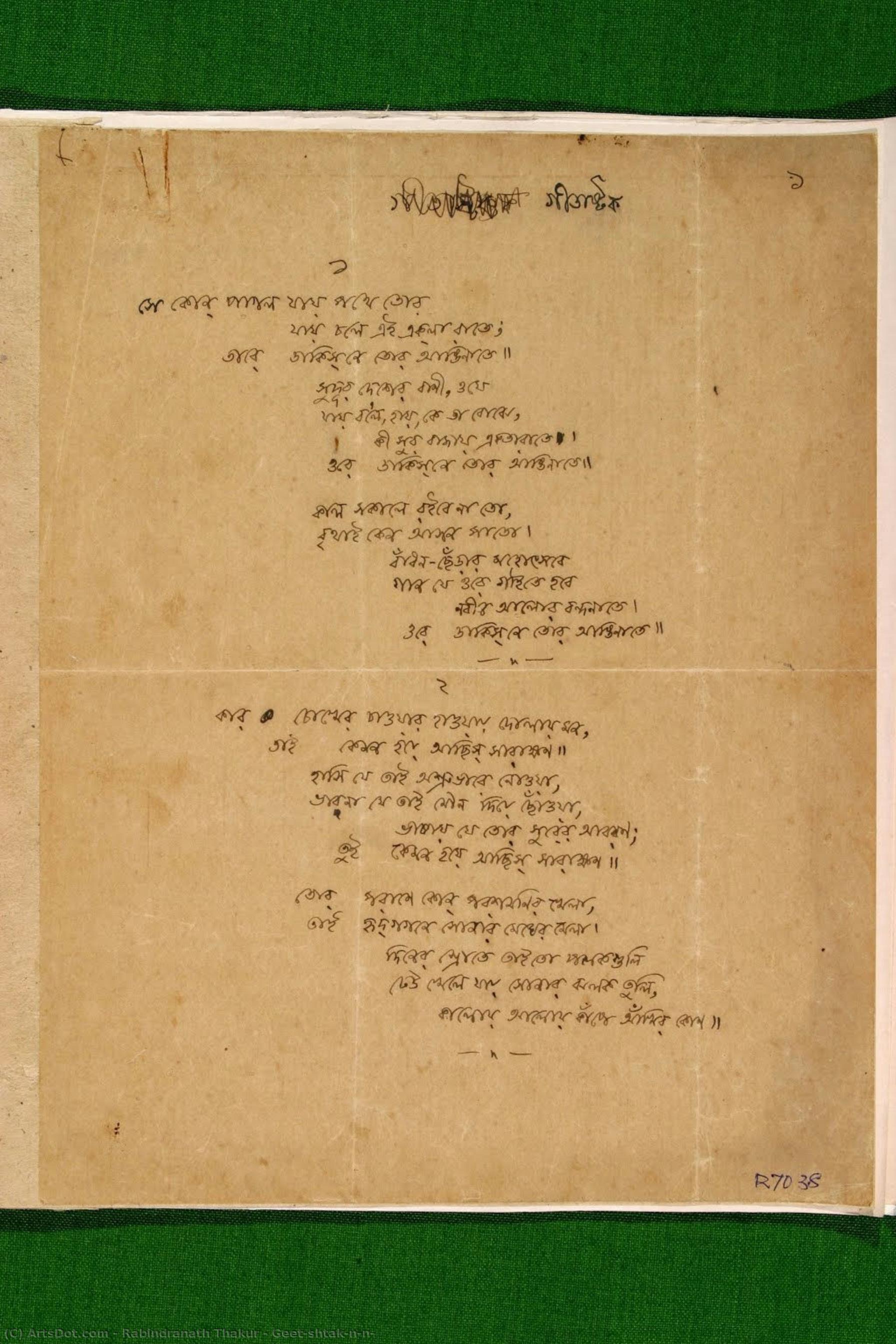 Geetāshtak\n\n — Rabindranath Thakur