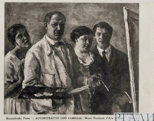 Self-portrait With Family — Pyotr Konchalovsky