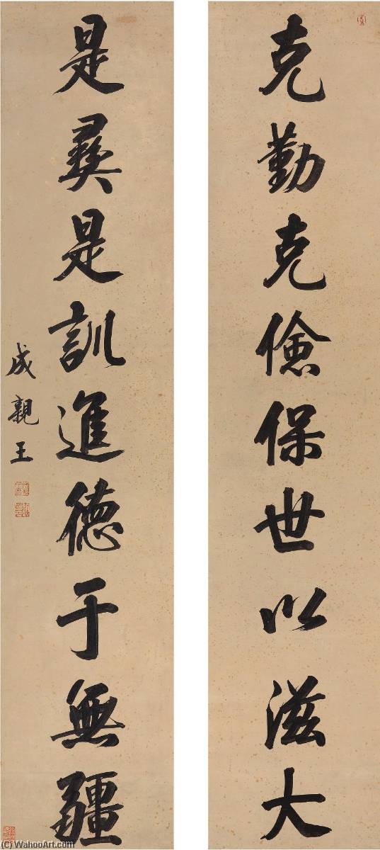 Calligraphy Couplet In Xingshu — Yong Xing