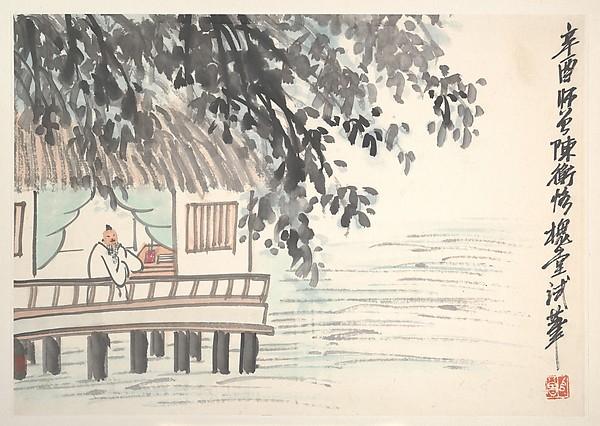 近代 陳衡恪 臨水書閣 冊頁 Studio By The Water — Chen Hengke