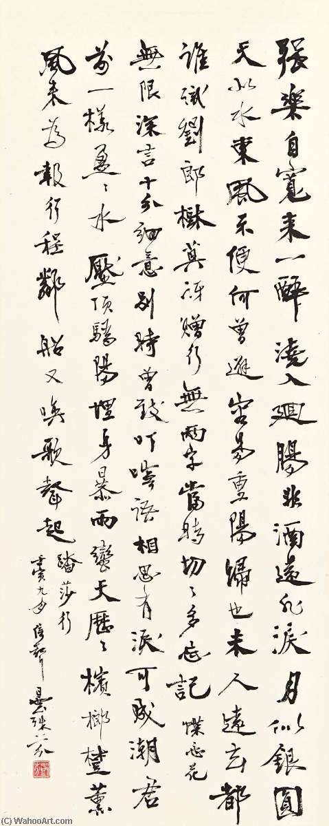 Poems In Xingshu — Deng Fen