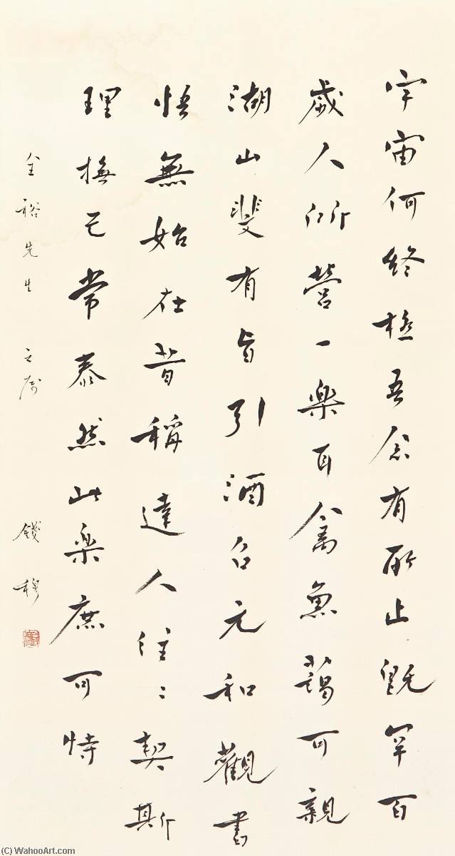 Poem In Xingshu — Qian Mu