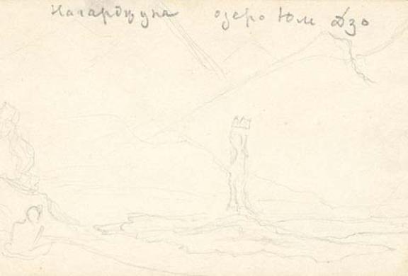 Nagarjuna. Lake Yum Tso. Cursory Sketch — Nicholas Roerich