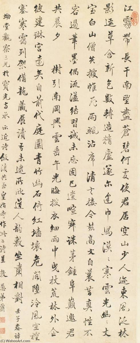 Poems In Running Script — Yao Nai