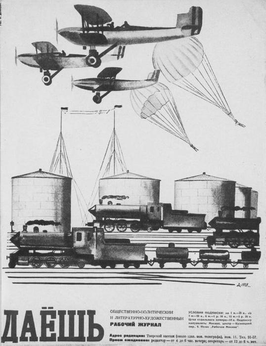 The Turnover Of The Magazine Cover ''give.'' — Aleksandr Deyneka