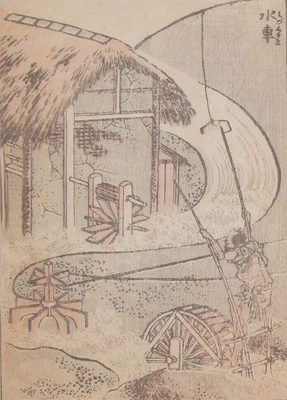 El Molino Agua En Onden — Katsushika Hokusai