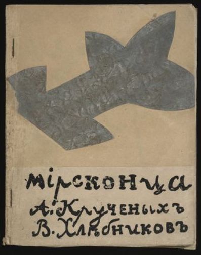 Mirskontsa — Mikhail Fiodorovich Larionov